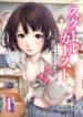 School Caste 001