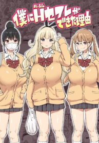 Como-Eu-Consegui-Um-Harem-de-Amigas-Sexuais-Pag_001-1