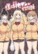 Como-Eu-Consegui-Um-Harem-de-Amigas-Sexuais-Pag_001-1